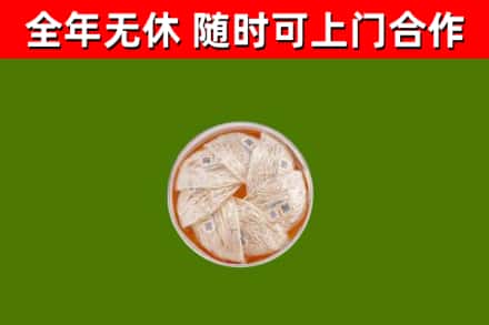 新民烟酒回收燕窝.jpg
