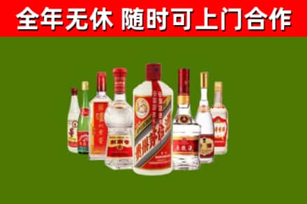 新民烟酒回收八大名酒.jpg