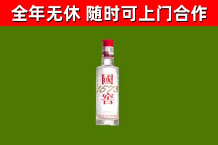 新民烟酒回收1573酒.jpg