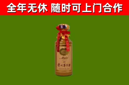 新民烟酒回收30年茅台酒.jpg