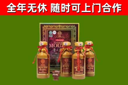 新民烟酒回收50年茅台酒.jpg