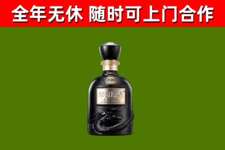新民烟酒回收古20酒.jpg