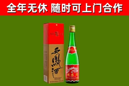 新民烟酒回收西凤酒绿瓶.jpg