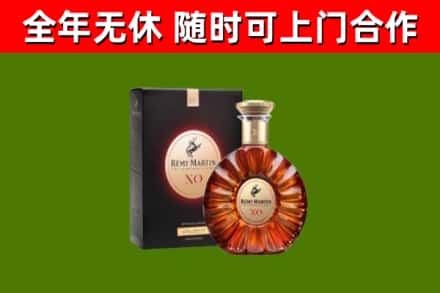 新民烟酒回收人头马XO洋酒.jpg