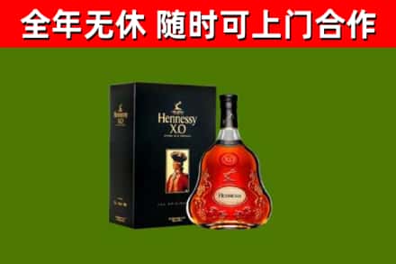 新民烟酒回收轩尼诗XO.jpg