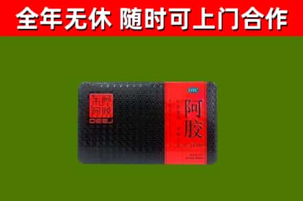 新民烟酒回收阿胶.jpg